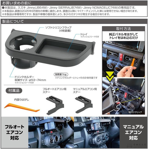 EXEA吉姆尼中控收纳托盘