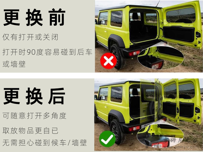 吉姆尼JB74尾门液压杆4