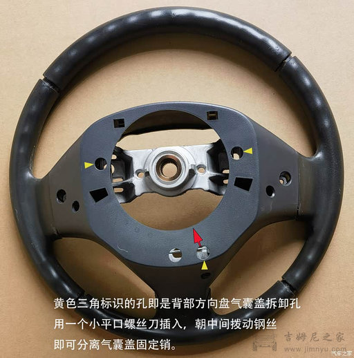吉姆尼方向盘拆卸与改装15
