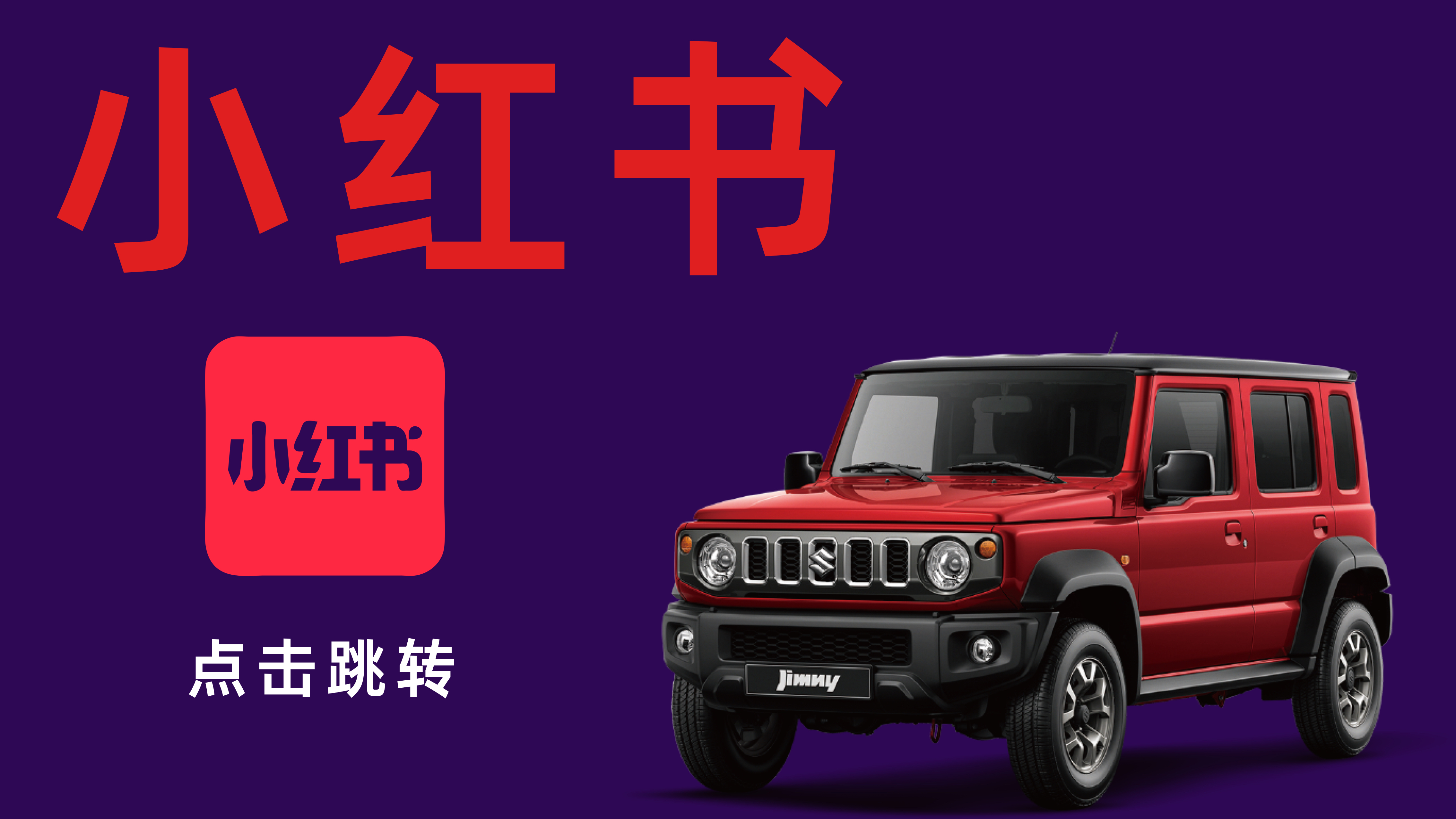 关注鱼哥小红书