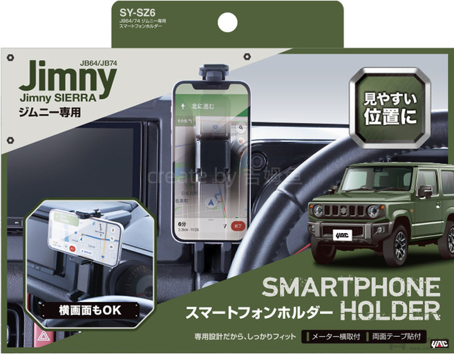 吉姆尼YAC槌屋手机支架