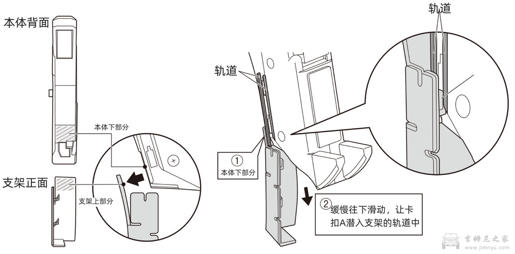 YAC手机支架安装说明书