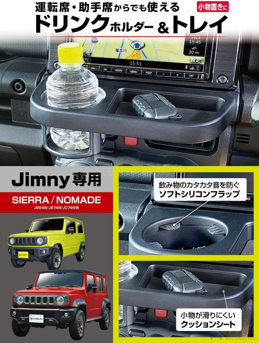 EXEA吉姆尼中控收纳托盘