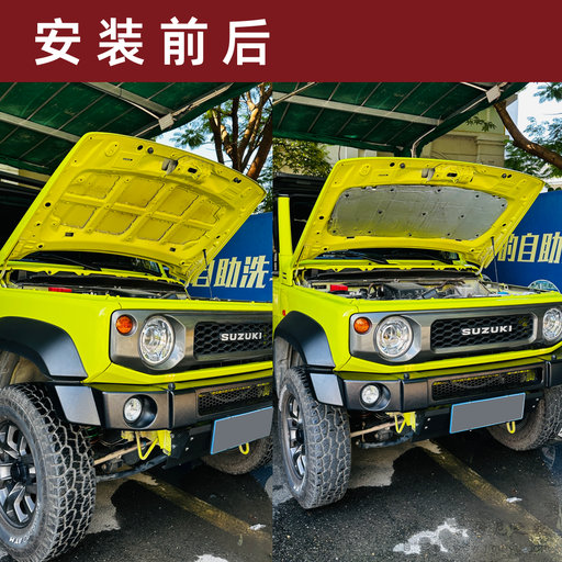 吉姆尼引擎盖隔音棉4