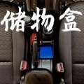 日本SEIWA吉姆尼挡把储物盒｜JB74/JB64/JC74专用中控收纳神器