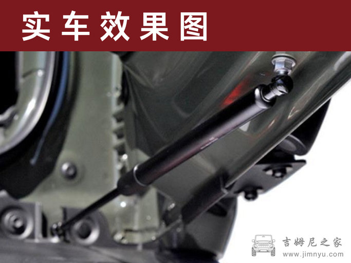 吉姆尼JB74尾门液压杆7