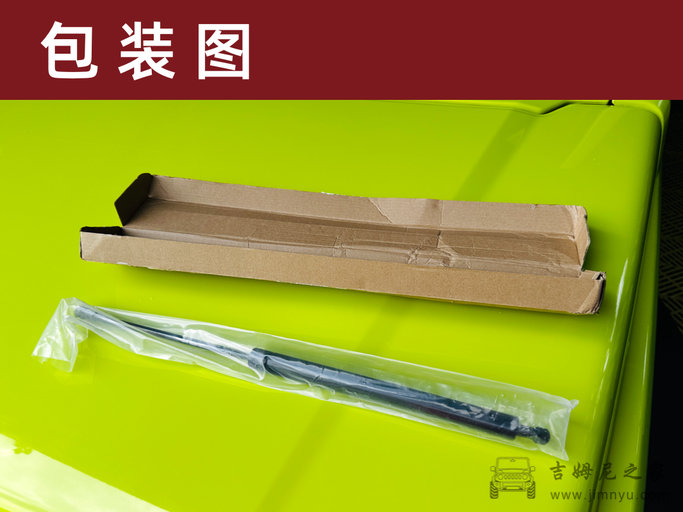 吉姆尼JB74尾门液压杆8