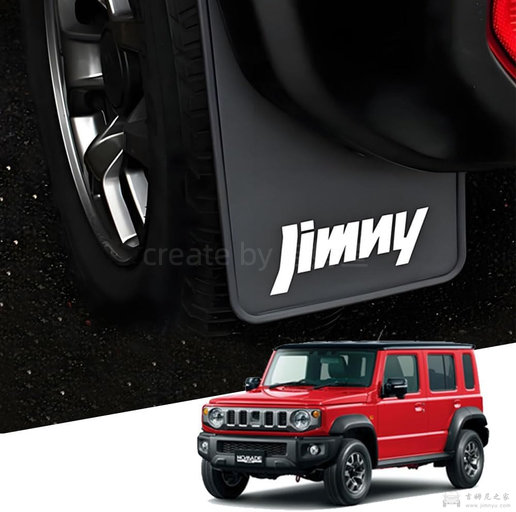 新吉姆尼JB74专用挡泥板