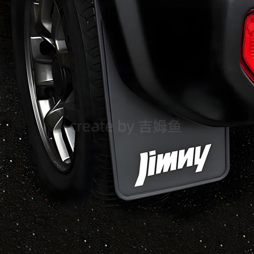 新吉姆尼JB74专用挡泥板