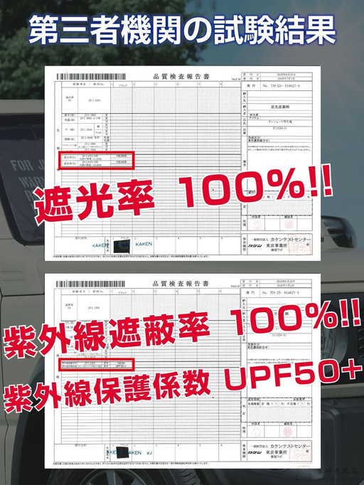 日本EXEA星光产业吉姆尼专用遮光帘