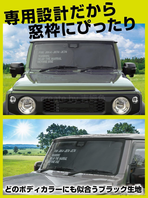 日本EXEA星光产业吉姆尼专用遮光帘